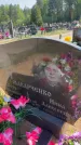 Захоронение ID 6382366