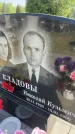 Захоронение ID 6382372