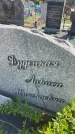 Захоронение ID 6382373