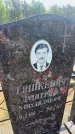 Захоронение ID 6382381