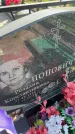 Захоронение ID 6382383