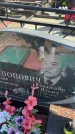 Захоронение ID 6382384