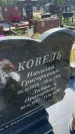 Захоронение ID 6382388