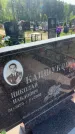 Захоронение ID 6382390