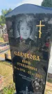 Захоронение ID 6382392