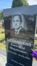 Захоронение ID 6382394