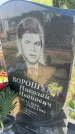 Захоронение ID 6382396
