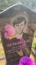 Захоронение ID 6382397