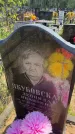 Захоронение ID 6382398