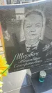 Захоронение ID 6382404