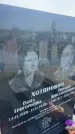 Захоронение ID 6382408