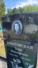 Захоронение ID 6382409
