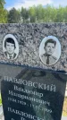 Захоронение ID 6382410