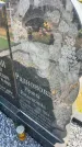 Захоронение ID 6382412