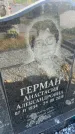 Захоронение ID 6382414