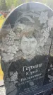 Захоронение ID 6382415