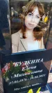 Захоронение ID 6382421