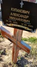 Захоронение ID 6382427