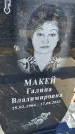 Захоронение ID 6382428