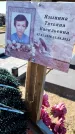 Захоронение ID 6382430
