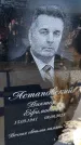 Захоронение ID 6382432