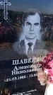 Захоронение ID 6382433