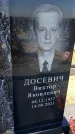 Захоронение ID 6382434
