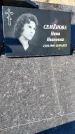 Захоронение ID 6382435
