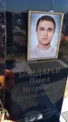 Захоронение ID 6382442