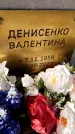Захоронение ID 6382444