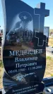 Захоронение ID 6382447