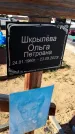 Захоронение ID 6382452