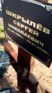 Захоронение ID 6382453
