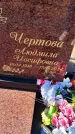 Захоронение ID 6382459