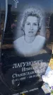 Захоронение ID 6382460
