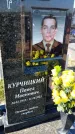 Захоронение ID 6382461