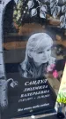 Захоронение ID 6382463