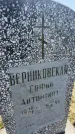 Захоронение ID 6382473