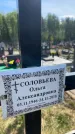 Захоронение ID 6382476