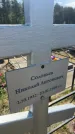 Захоронение ID 6382477