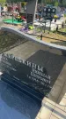 Захоронение ID 6382481