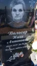 Захоронение ID 6382497