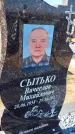 Захоронение ID 6382498
