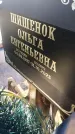 Захоронение ID 6382499