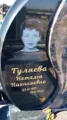 Захоронение ID 6382502