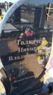 Захоронение ID 6382504