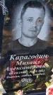 Захоронение ID 6382507