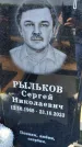 Захоронение ID 6382508