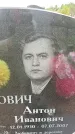 Захоронение ID 6382510