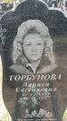 Захоронение ID 6382514